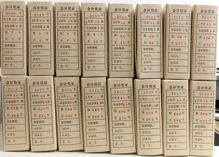 會(huì)計(jì)檔案的整理、數(shù)字化加工